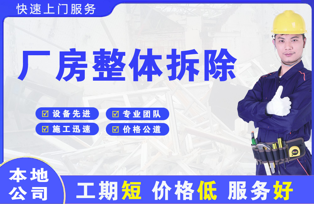 洛浦厂房整体拆除